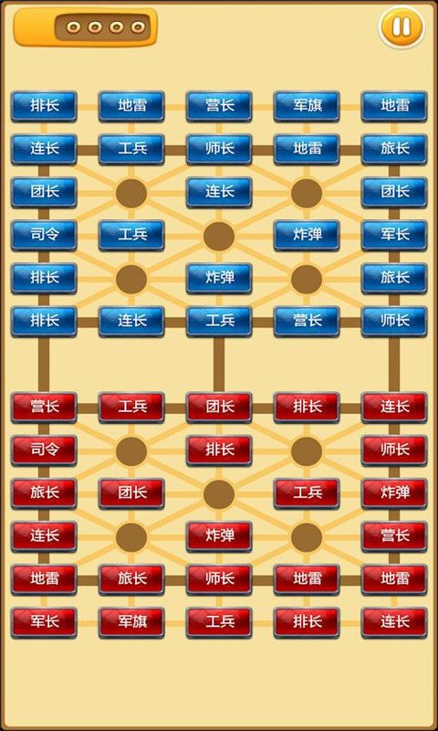 军棋安卓免费版军棋游戏在线玩免费不用登陆不需下载-第2张图片-太平洋在线下载