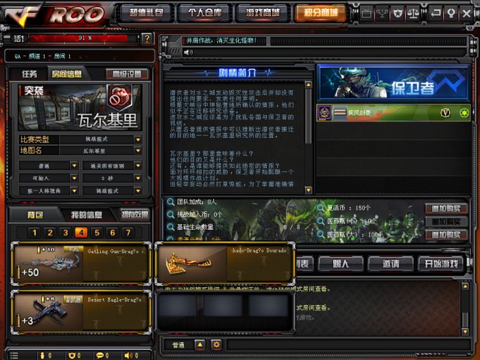 如何登录cf客户端穿越火线官网入口官网-第2张图片-太平洋在线下载