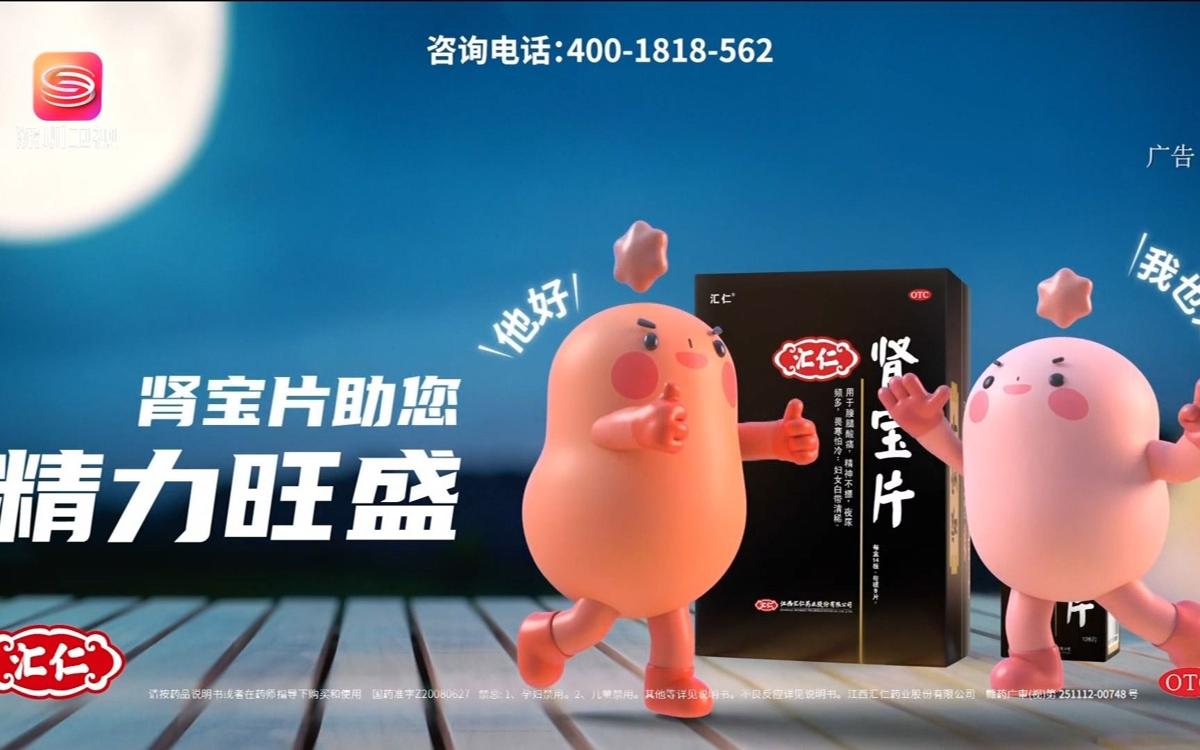 汇仁肾宝片客户端汇仁肾宝价格一览表-第1张图片-太平洋在线下载