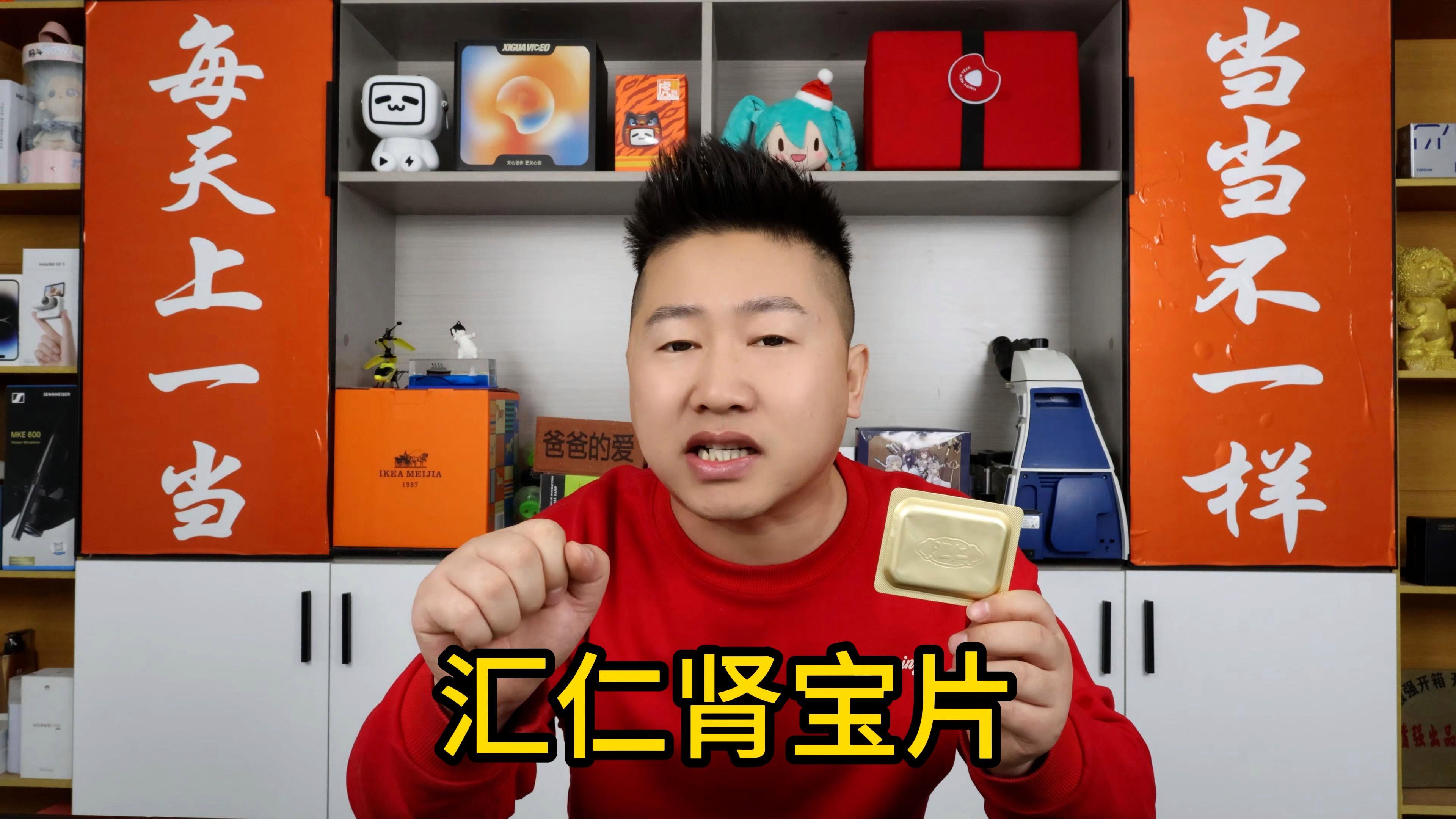 汇仁肾宝片客户端汇仁肾宝价格一览表-第2张图片-太平洋在线下载