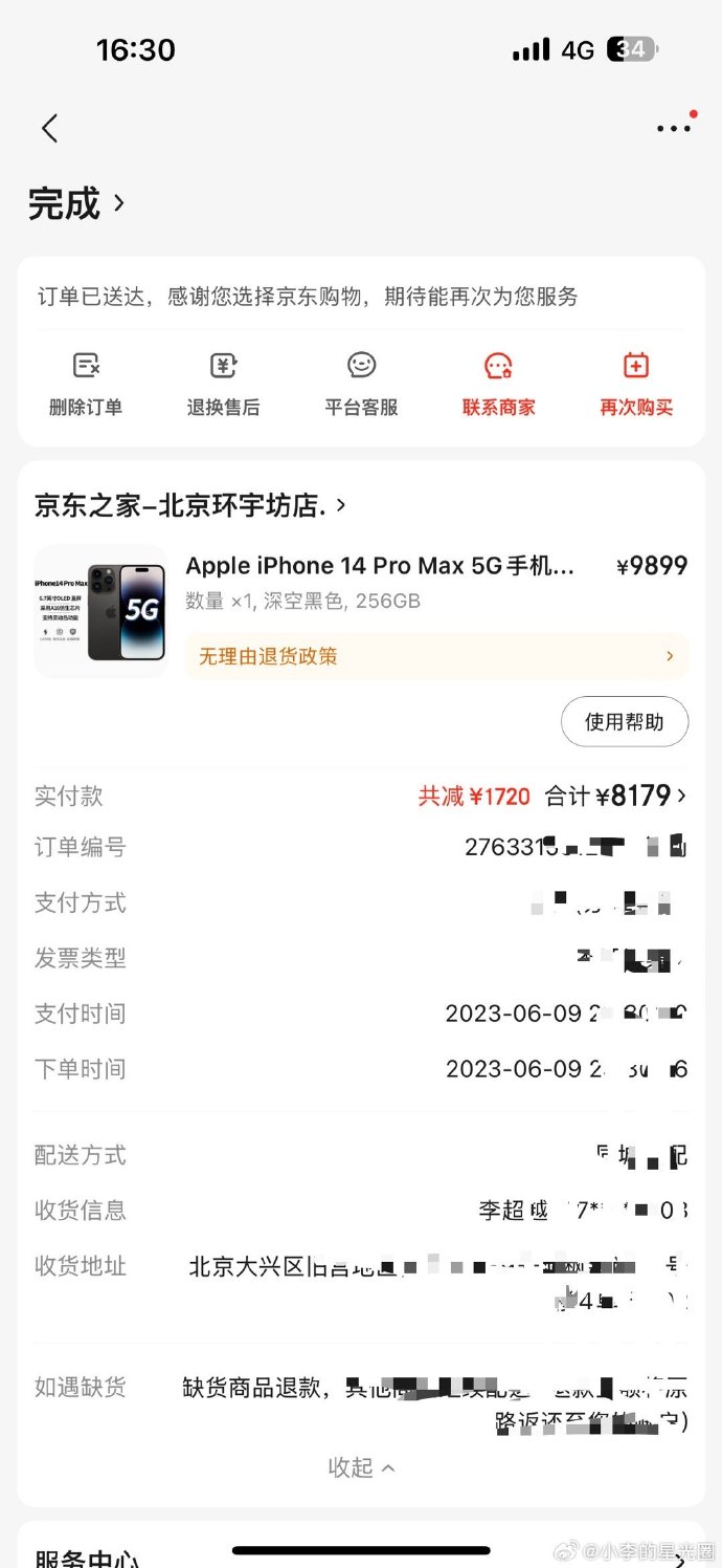 苹果14电信版信号sim卡没坏但手机无服务-第2张图片-太平洋在线下载