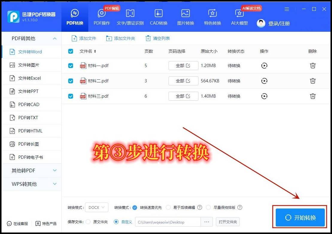 迅捷cad下载苹果版mac版cad下载免费中文版破解版-第2张图片-太平洋在线下载