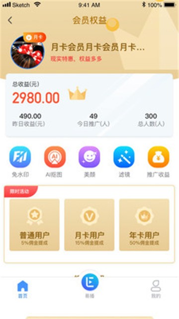 51苹果助手HP版51苹果助手电脑版下载-第2张图片-太平洋在线下载