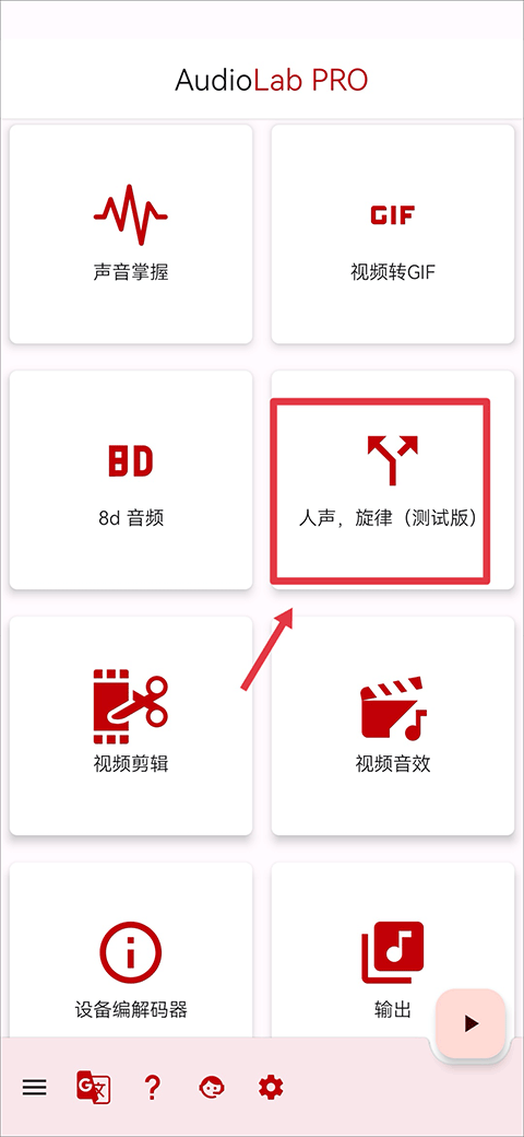 audiolab苹果免费版audiorelay官网下载中文版-第2张图片-太平洋在线下载