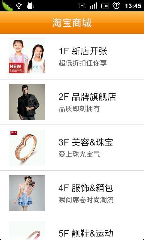淘宝手机客户端3.9.2taobao淘宝网页版登录-第2张图片-太平洋在线下载