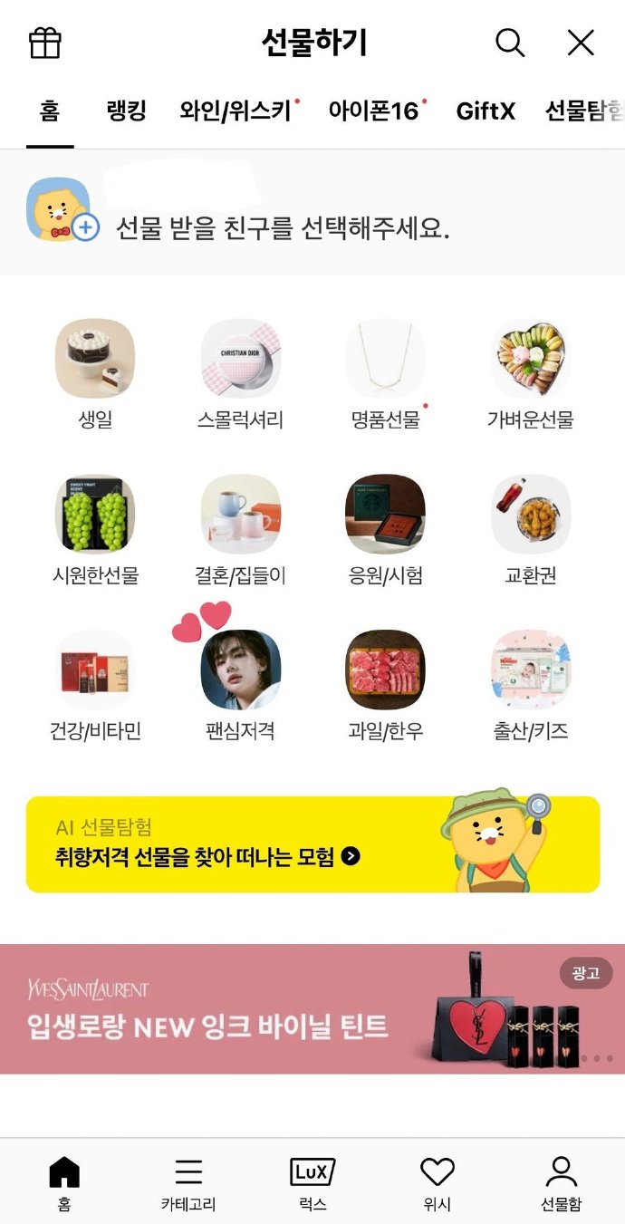 kakaotalk苹果手机版中国怎么注册kakaotalk账号-第1张图片-太平洋在线下载