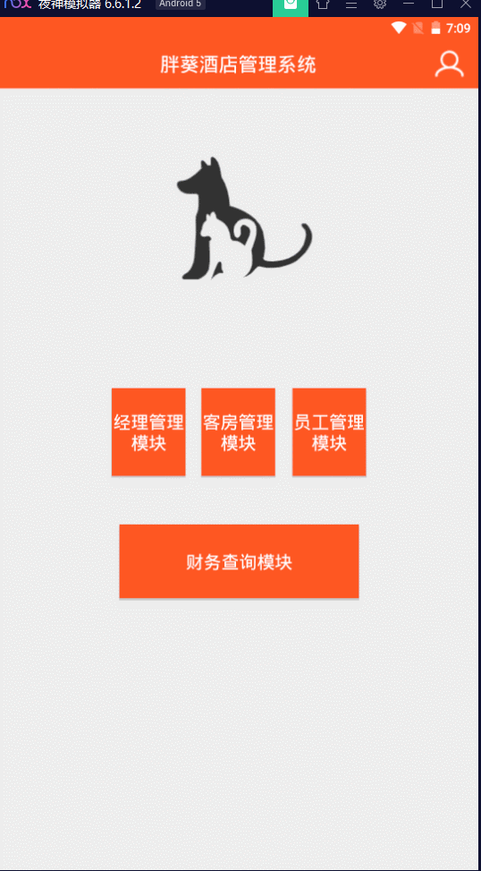 酒店合作客户端酒店代理分销平台