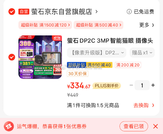 萤石客户端网页版萤石云视频电脑版下载官方