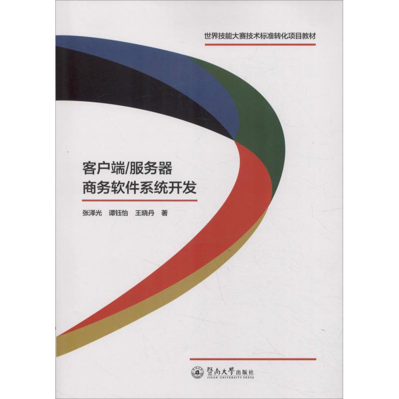 软件客户端开发语言前端开发需要学什么软件-第2张图片-太平洋在线下载