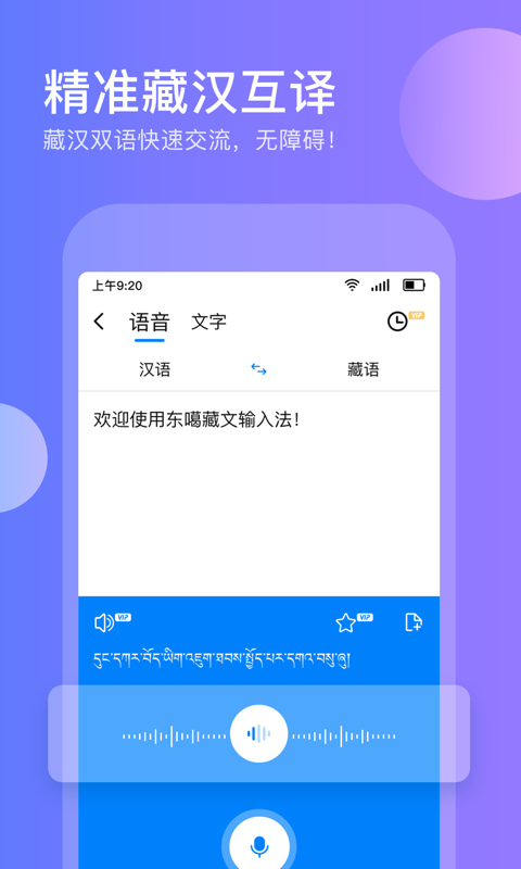 藏文阅读软件苹果版iphone藏文系统-第2张图片-太平洋在线下载