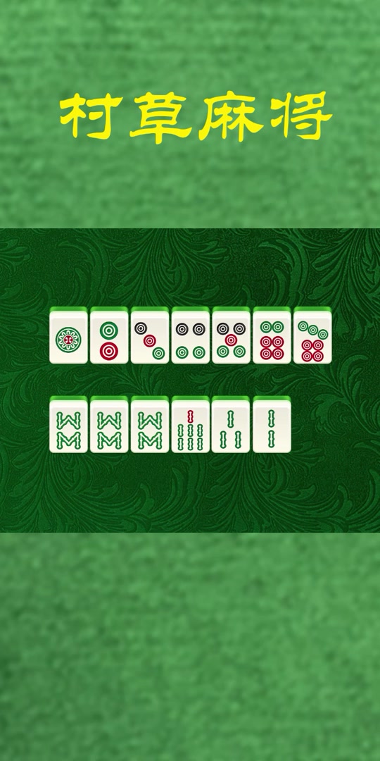 苹果版杭州边锋麻将绍兴边锋麻将下载安装