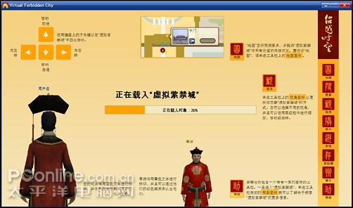 虚拟紫禁城客户端北京故宫3d虚拟旅游
