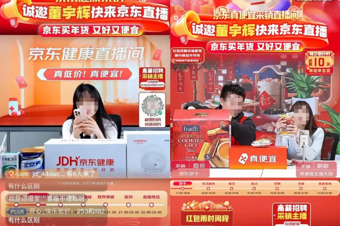 关于京东客户端产品经理的信息
