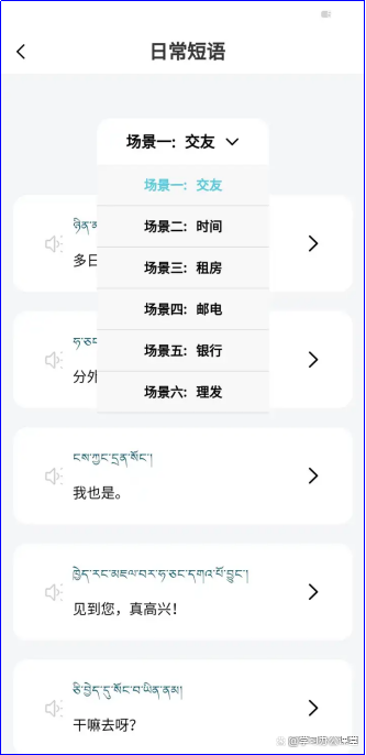 藏文识别app苹果版的简单介绍-第2张图片-太平洋在线下载