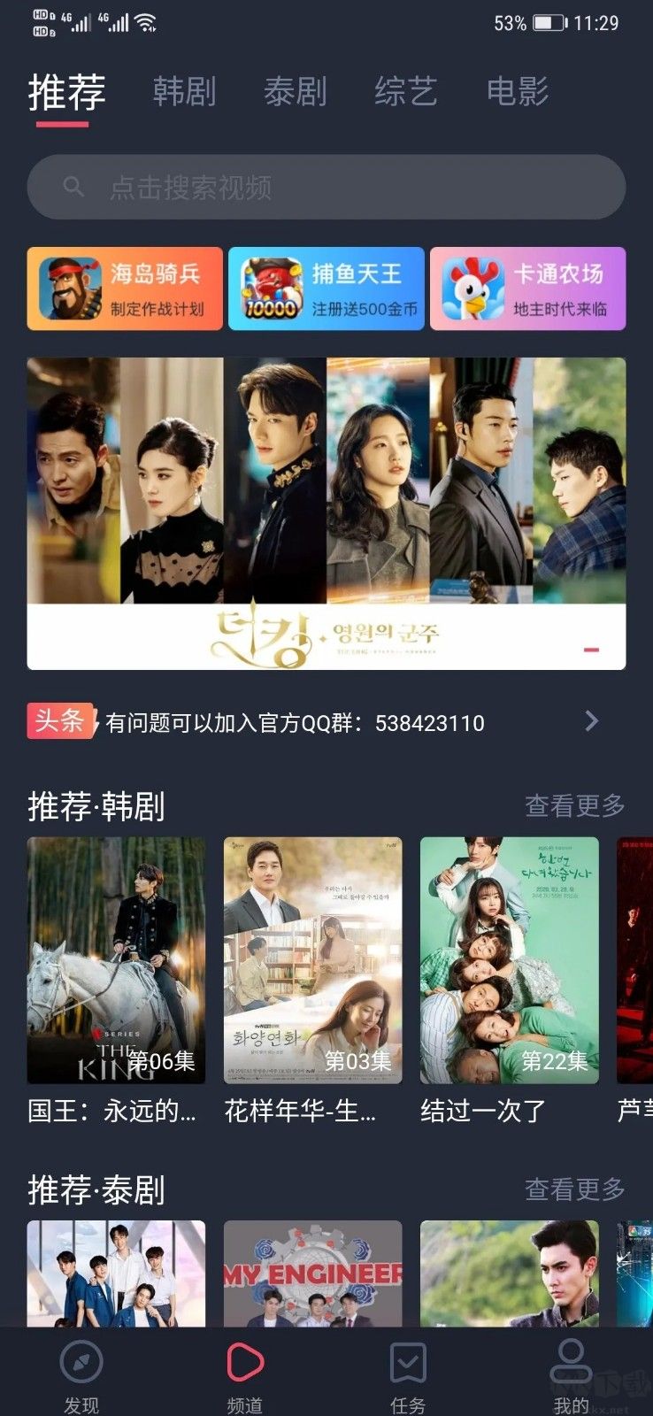 兼容安卓4.4.2版app安卓442能用的软件安装包在哪里