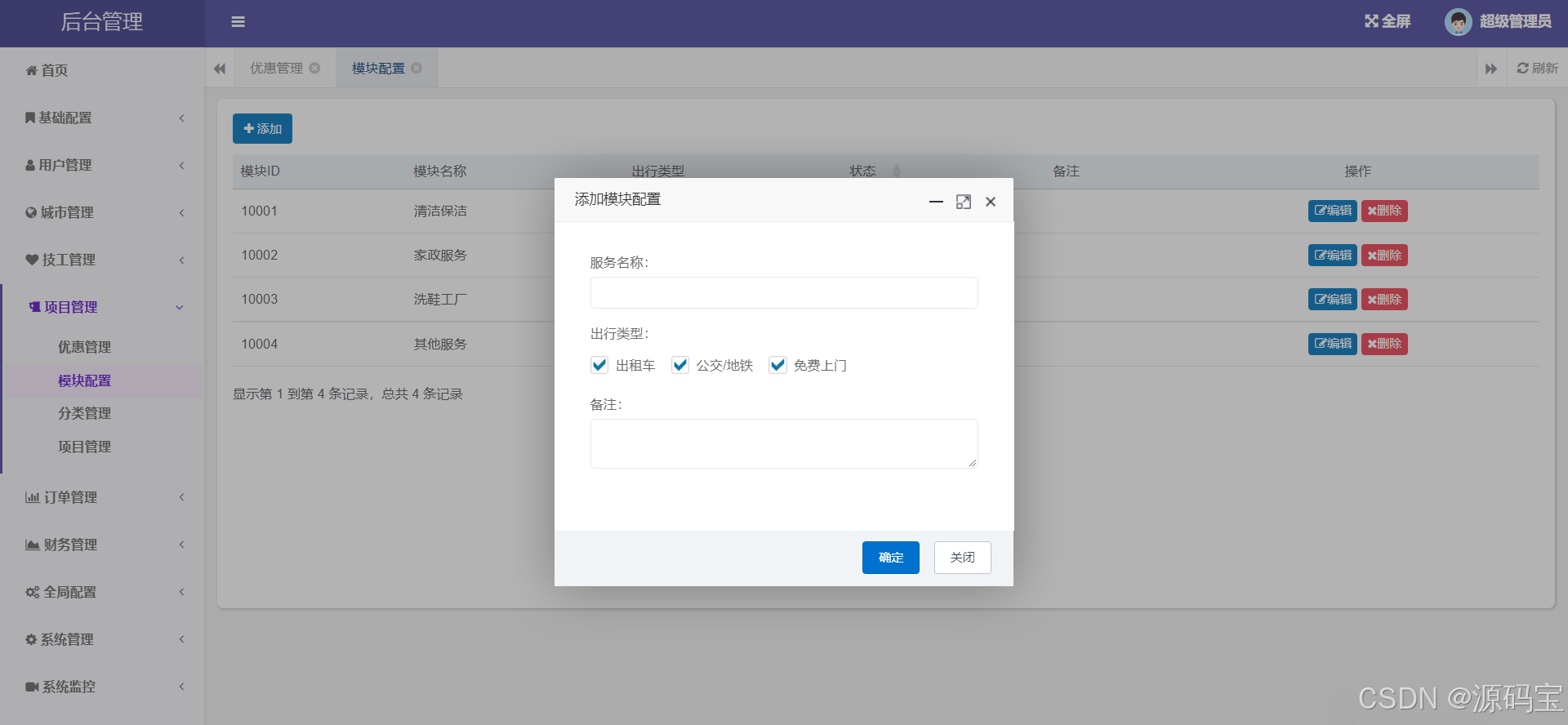 java免费客户端推荐javadbapp最新版本官网-第1张图片-太平洋在线下载