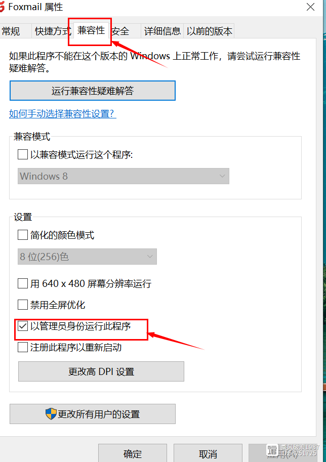 foxmail客户端初次登录foxmail客户端收发邮件总是弹出登录验证