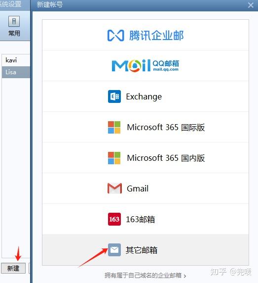 foxmail客户端初次登录foxmail客户端收发邮件总是弹出登录验证-第2张图片-太平洋在线下载