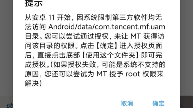 安卓版应用权限手机怎样开启root权限-第1张图片-太平洋在线下载