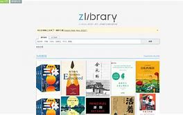 包含zlibrary客户端震撼登场的词条