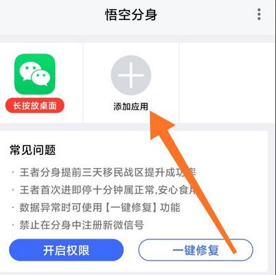 悟空定位app苹果版悟空下载app官方正版-第1张图片-太平洋在线下载