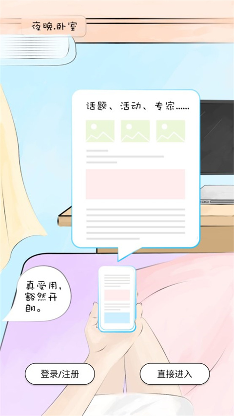 手机安全客户端设置暗区突围pc端官网设置中文-第2张图片-太平洋在线下载