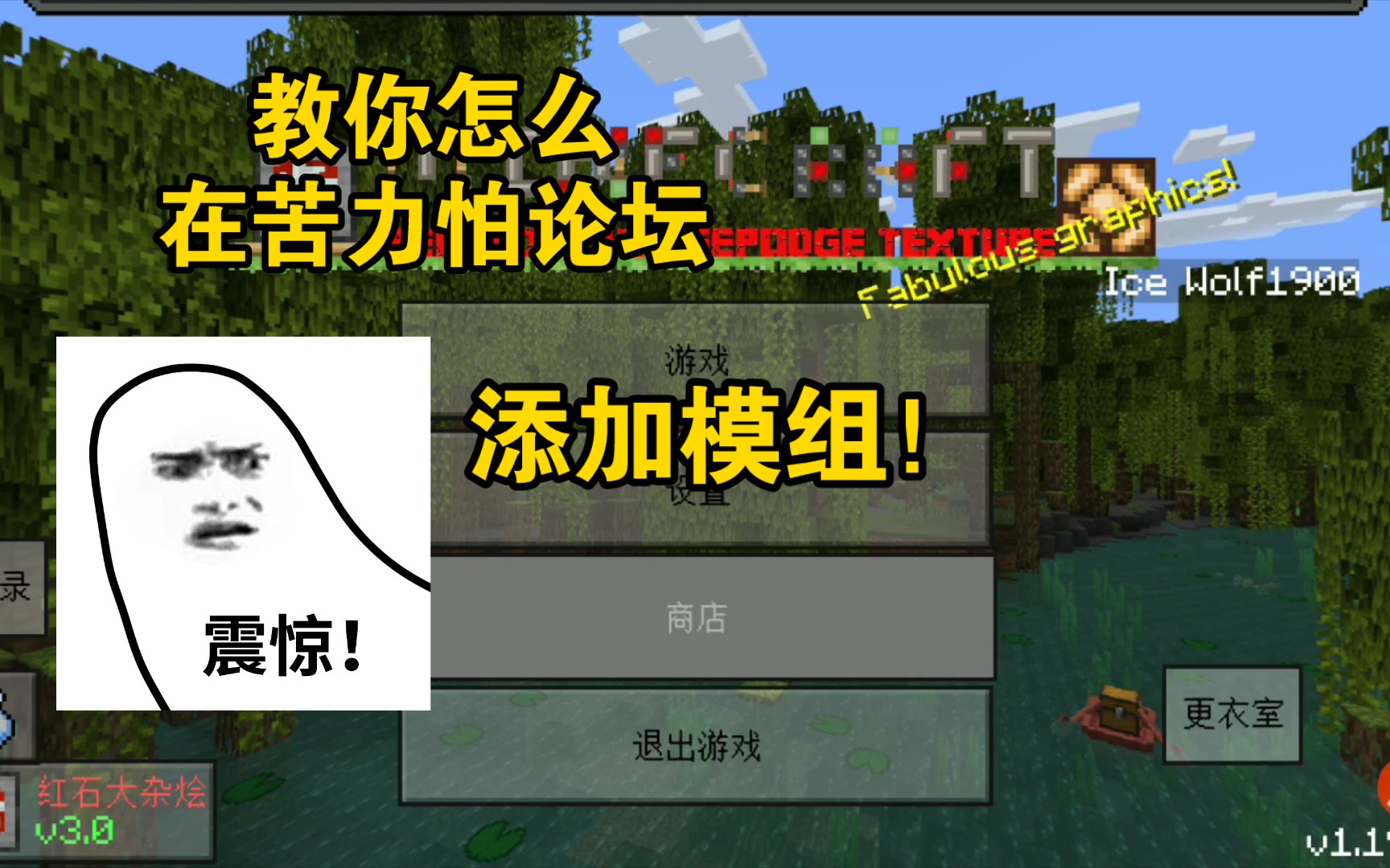 苹果版苦力怕论坛苦力怕论坛ios怎么下模组-第2张图片-太平洋在线下载