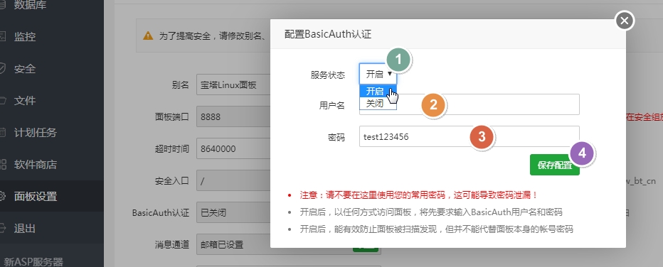 任务配置客户端ipwindowsntp客户端配置-第2张图片-太平洋在线下载
