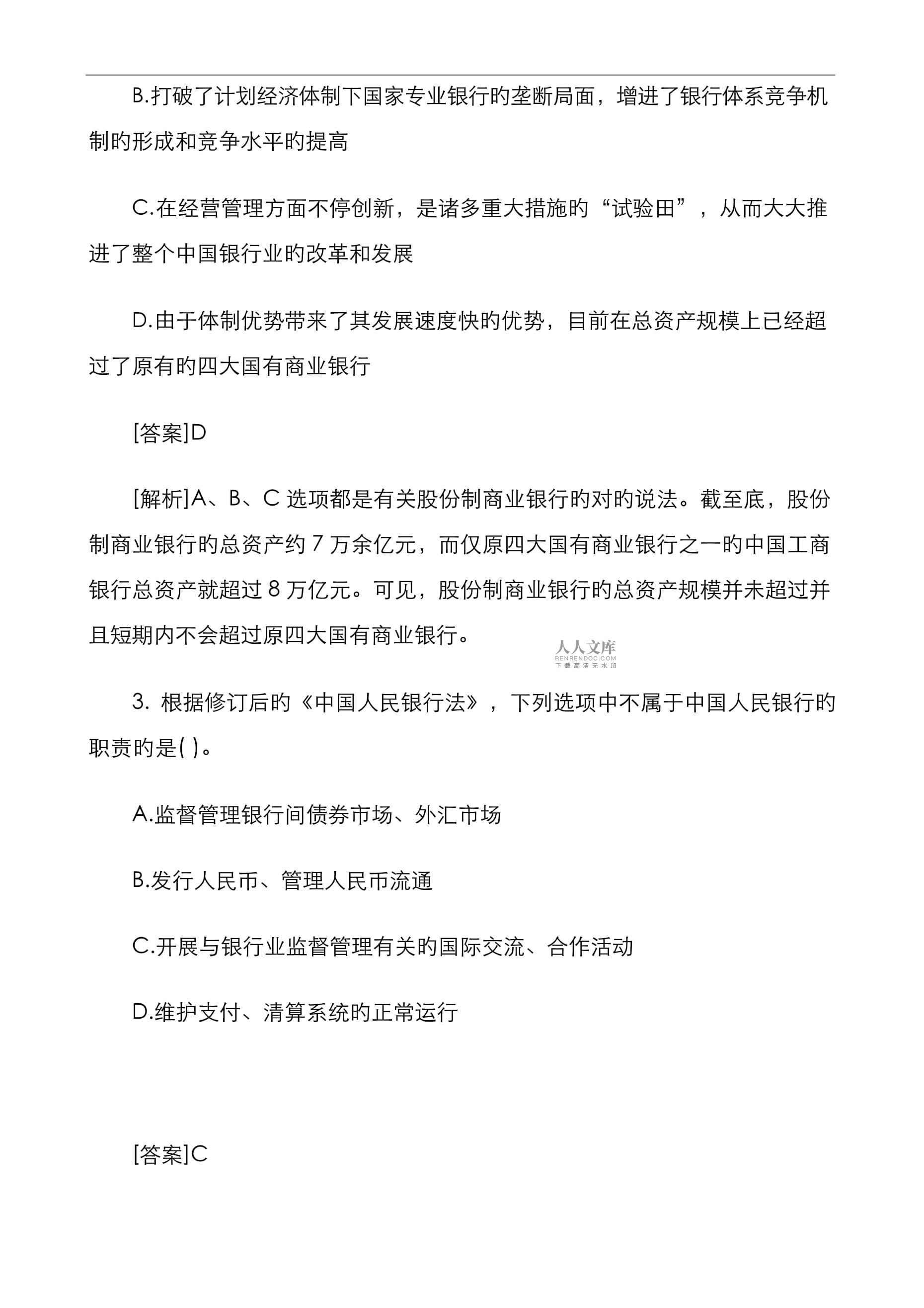 苹果版银行易考苹果电脑系统下载官网-第2张图片-太平洋在线下载