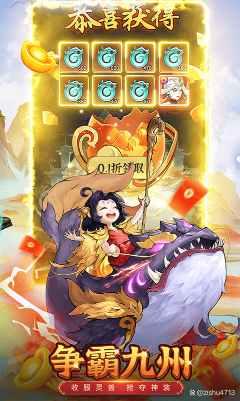 御灵师苹果版御灵师石大力漫画