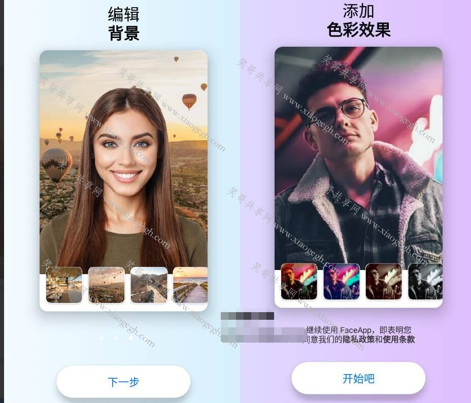 faceapp安卓客户端faceapp下载安卓官网-第1张图片-太平洋在线下载
