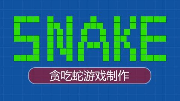 水晶游戏客户端源码神奇的python代码