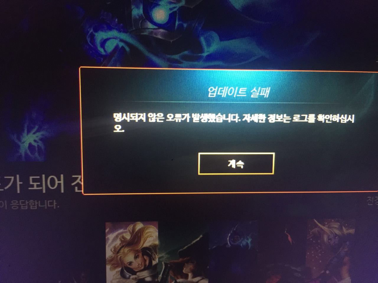 lol客户端问题集锦lol客户端修复在哪里