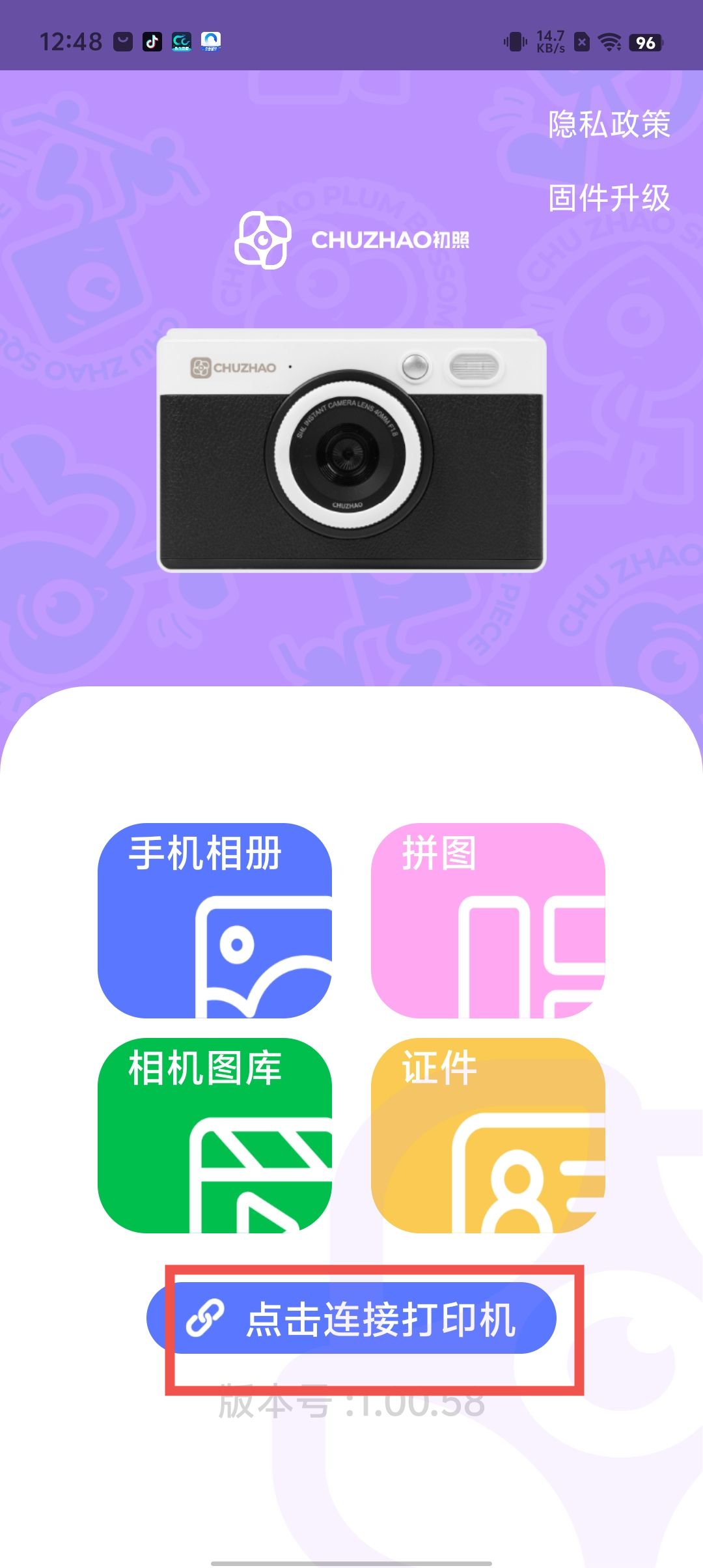 快速拼图安卓手机版安卓手机怎么拼图步骤-第1张图片-太平洋在线下载