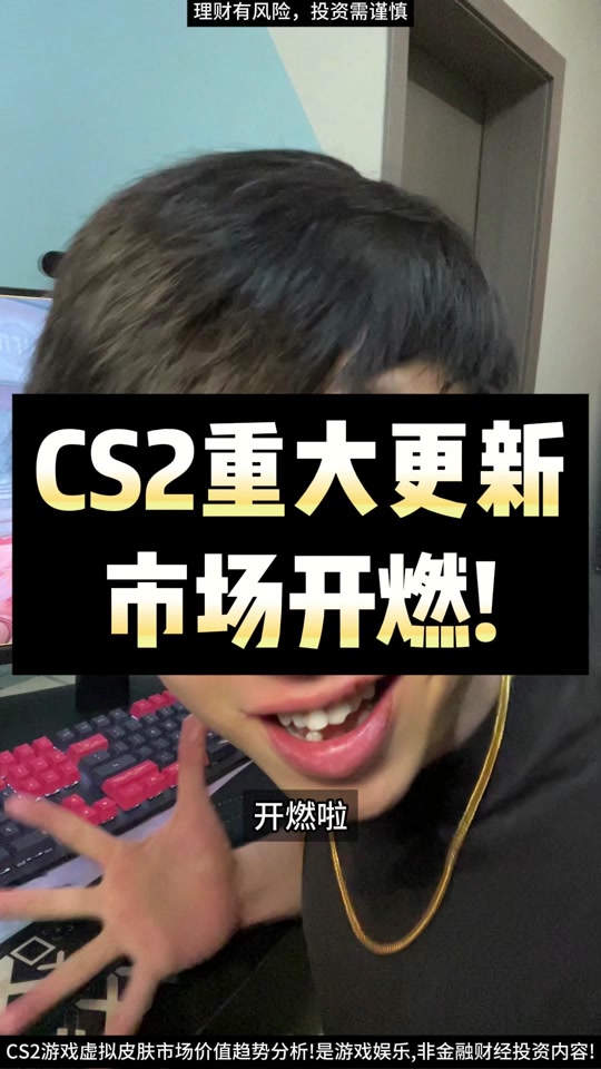 csgo更新客户端csgo2客户端已过期-第1张图片-太平洋在线下载