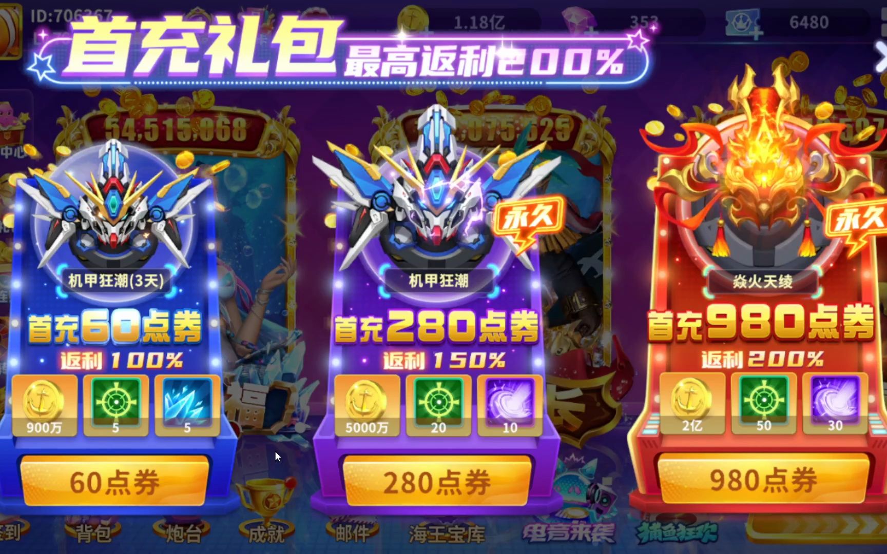 苹果版街机捕鱼online真人街机捕鱼1013版本-第2张图片-太平洋在线下载
