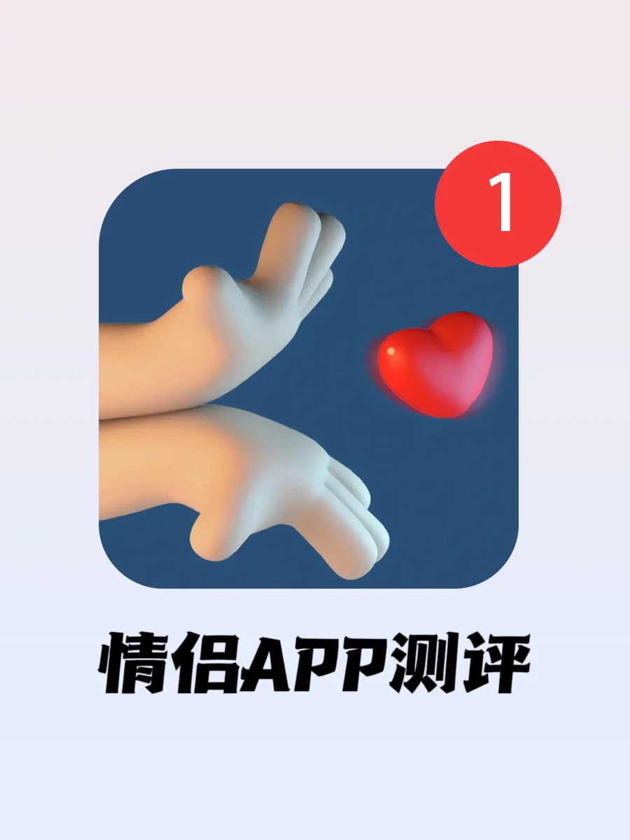 苹果版小恩爱app小恩爱ios没有了吗-第2张图片-太平洋在线下载
