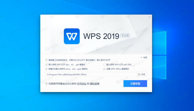 安卓wps2019专业破解版安卓wps2019专业版破解版附永久激活码