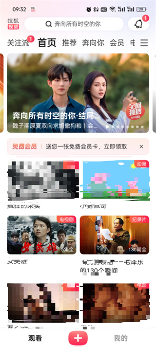 影视APP下载苹果版追剧影视大全app苹果版