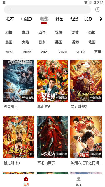 影视APP下载苹果版追剧影视大全app苹果版-第2张图片-太平洋在线下载