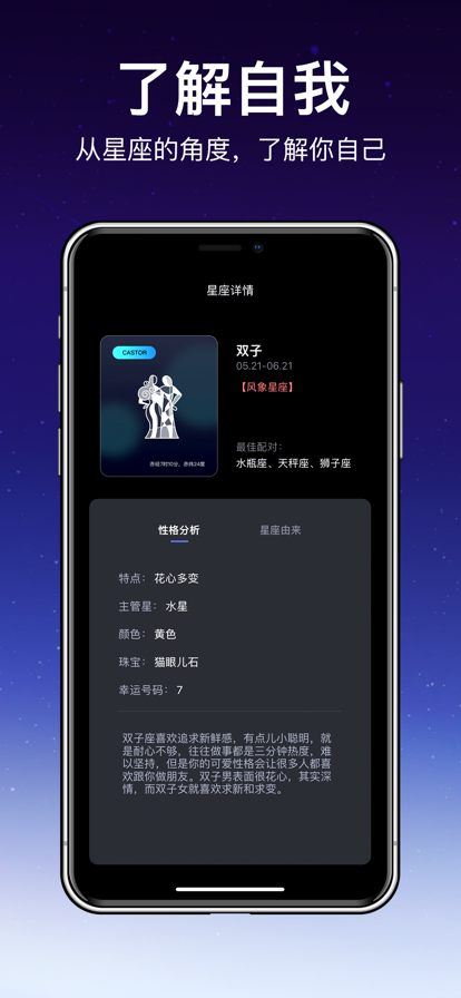 安卓版看星座软件18款免费软件安装下载