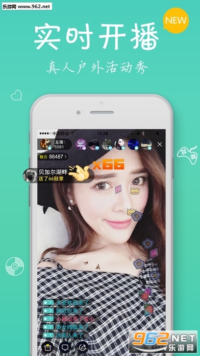 蜜柚直安卓版打开app下载-第2张图片-太平洋在线下载