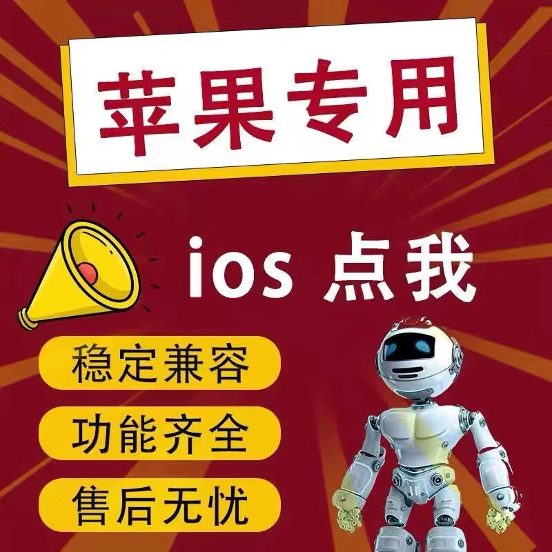 多开助手苹果手机版双开助手苹果ios版-第1张图片-太平洋在线下载