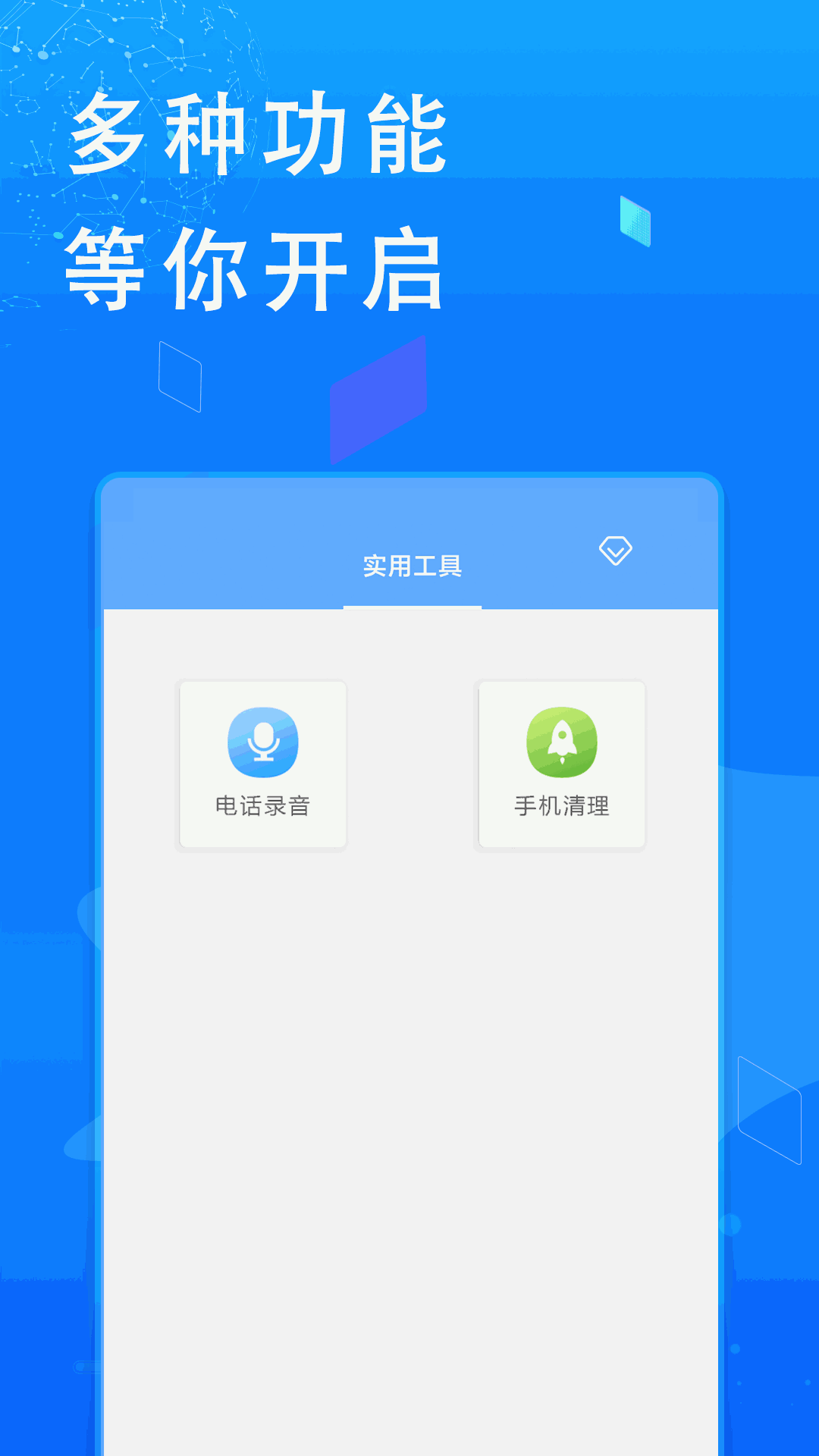 多开助手苹果手机版双开助手苹果ios版-第2张图片-太平洋在线下载