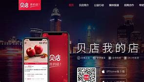贝店安卓3.17版安卓237能用的软件-第2张图片-太平洋在线下载