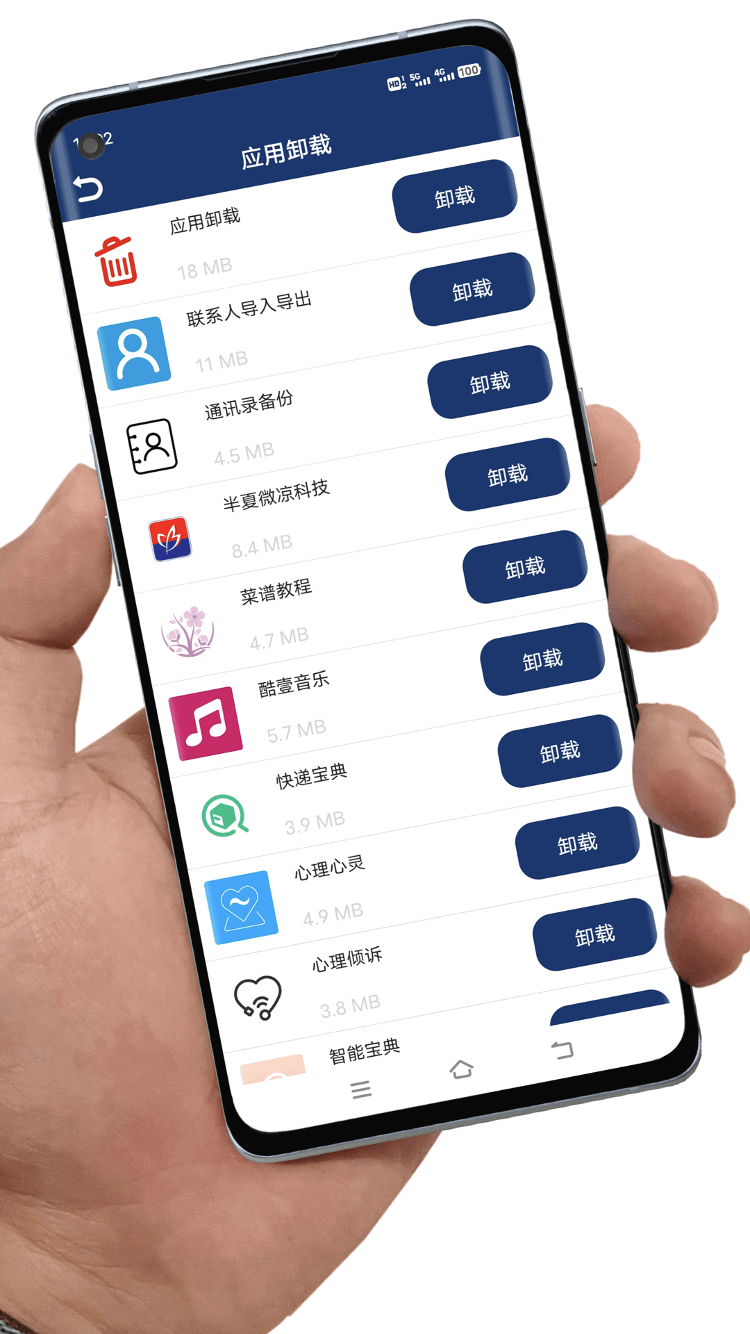 专业卸载安卓版专业摄像机安卓版-第2张图片-太平洋在线下载