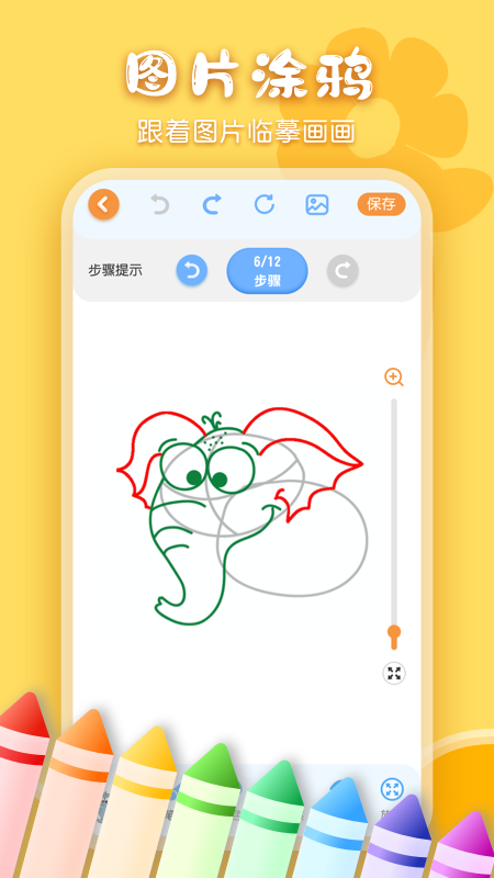 去除涂鸦安卓版软件涂鸦图片恢复免费软件-第2张图片-太平洋在线下载