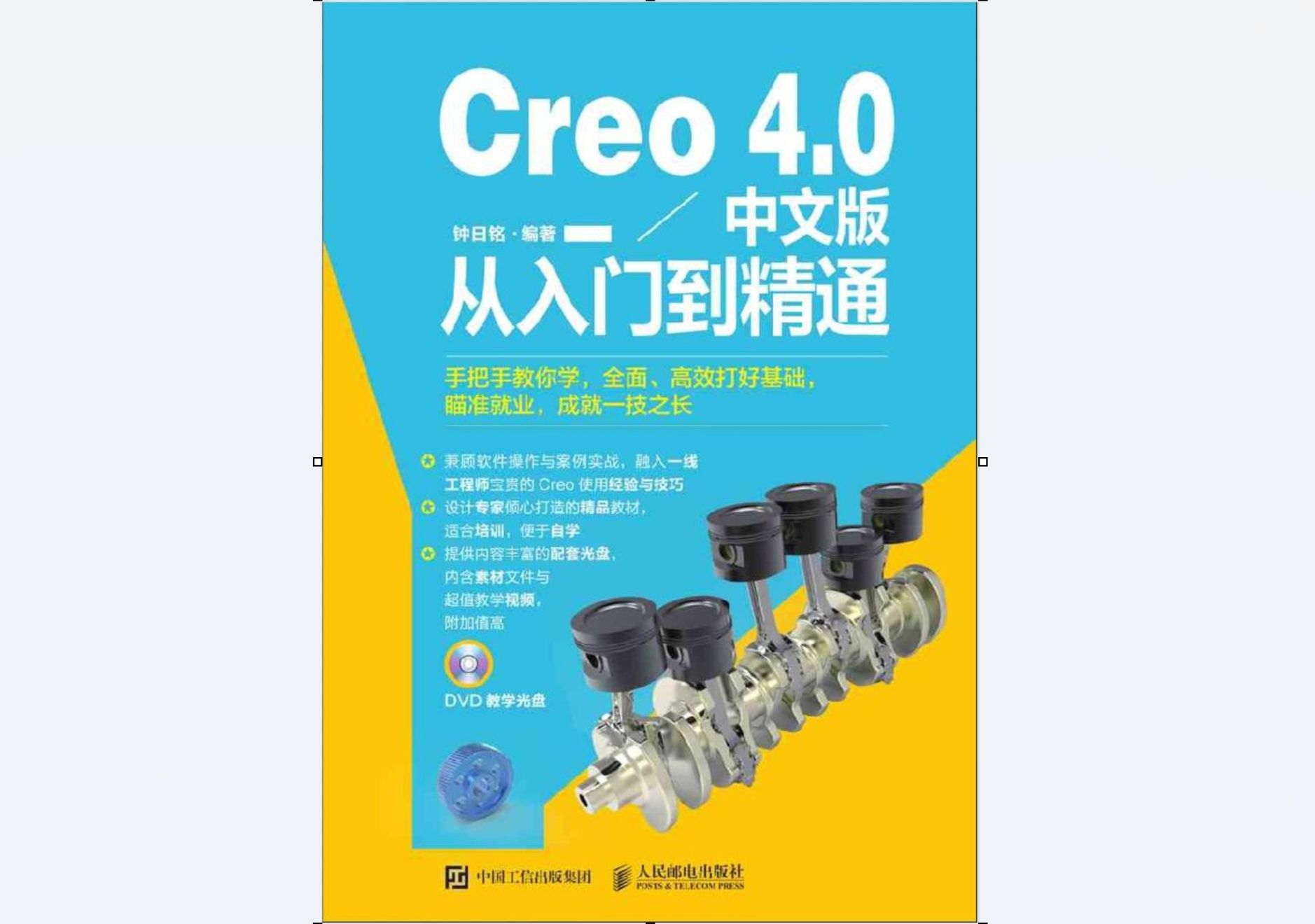 creo安卓版中文版creo10破解版下载免费中文版-第1张图片-太平洋在线下载