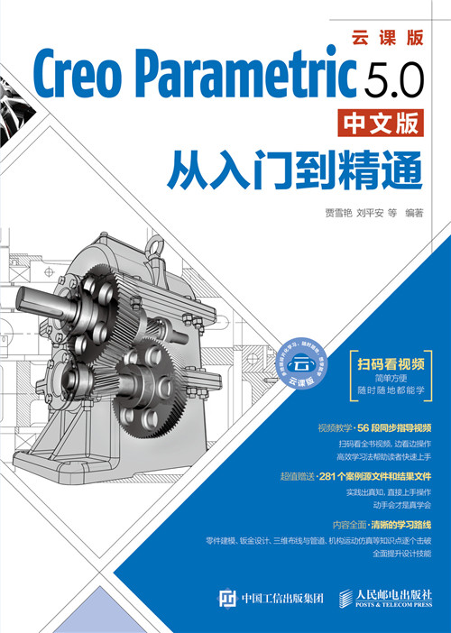 creo安卓版中文版creo10破解版下载免费中文版-第2张图片-太平洋在线下载