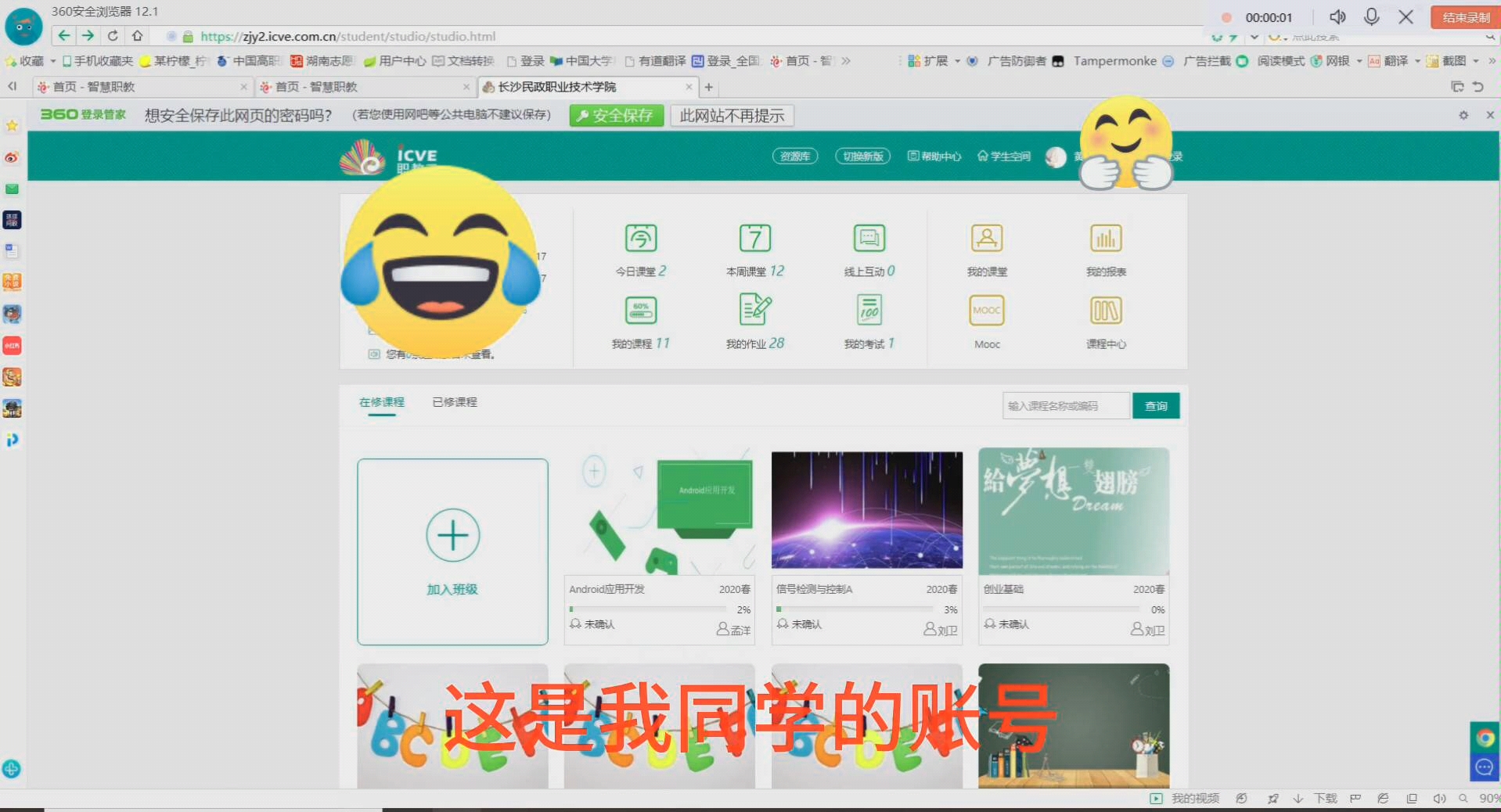 智慧云课堂吧苹果版智慧云课堂官网登录入口-第1张图片-太平洋在线下载